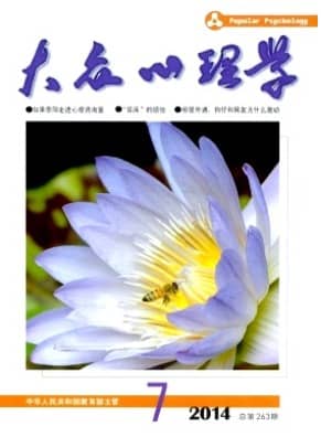 大众心理学
