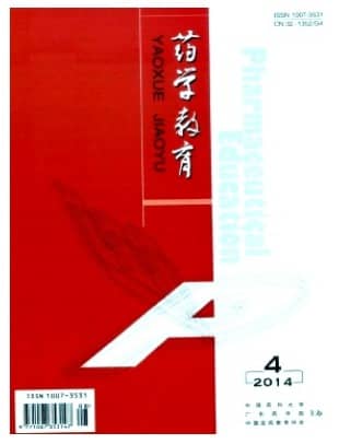 药学教育