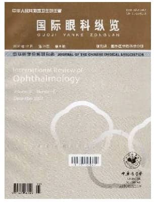 国际眼科纵览