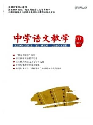中学语文教学