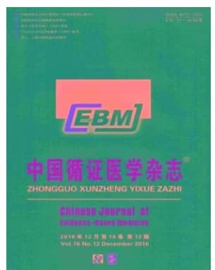 中国循证医学