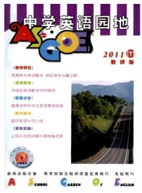 中学英语园地