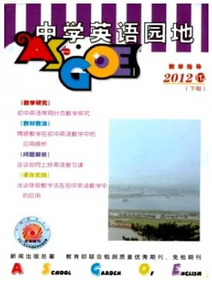 中学英语园地