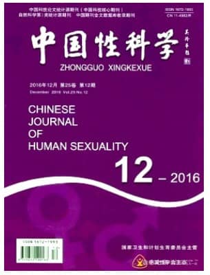 中国性科学