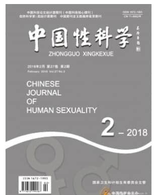 中国性科学