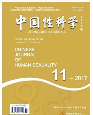 中国性科学