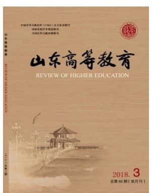 山东高等教育