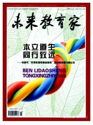 未来教育家