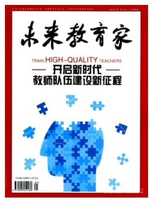 未来教育家