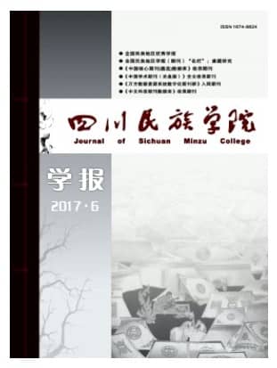 四川民族学院学报