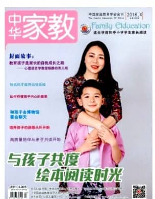中华家教