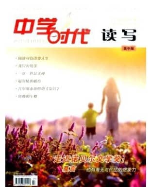 中学时代