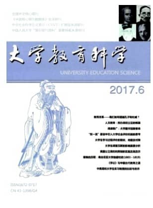 大学教育科学