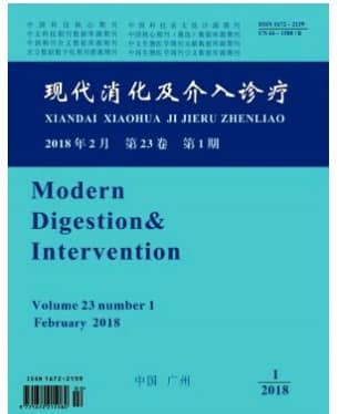 现代消化及介入诊疗