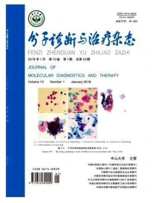 分子诊断与治疗