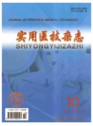 实用医技