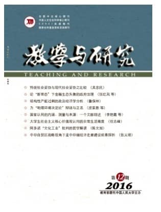教学与研究