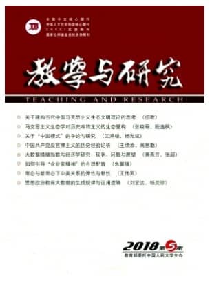 教学与研究