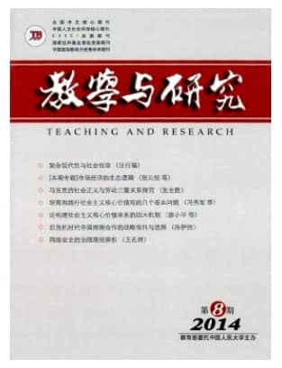 教学与研究