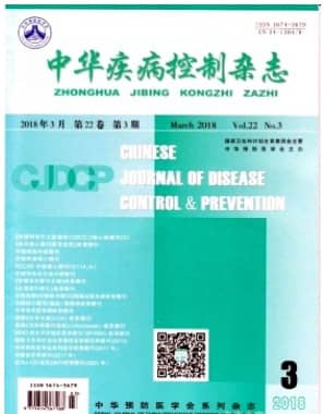中华疾病控制