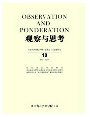 观察与思考