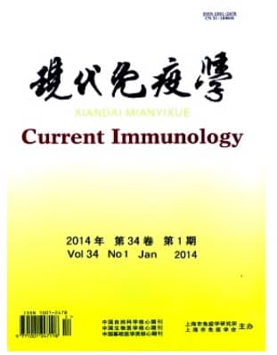 现代免疫学