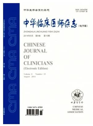 中华临床医师