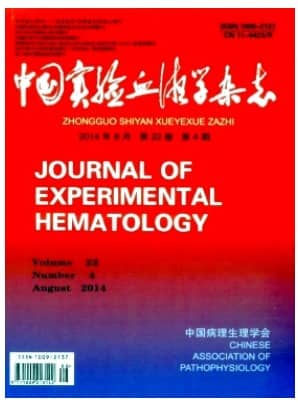中国实验血液学