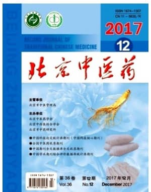 北京中医药