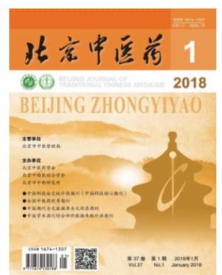 北京中医药