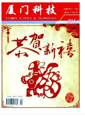 厦门科技