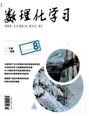 数理化学习