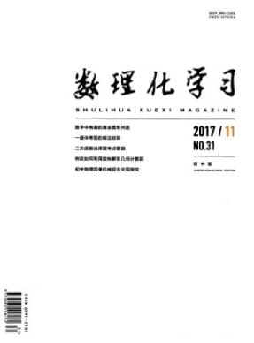 数理化学习