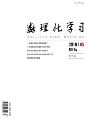数理化学习