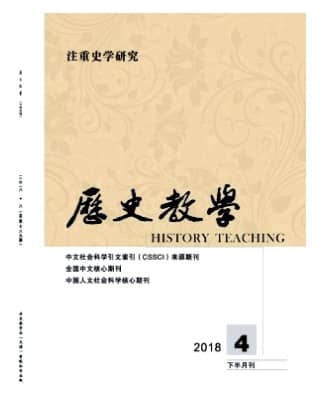 历史教学