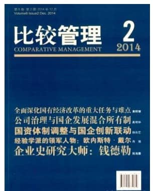 比较管理