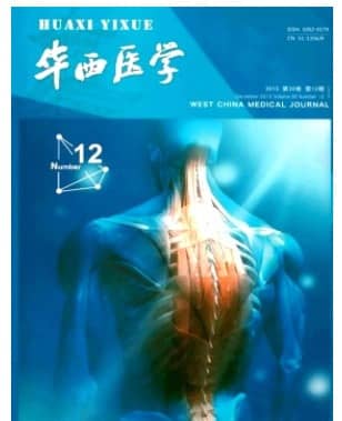 华西医学