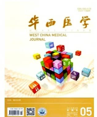 华西医学