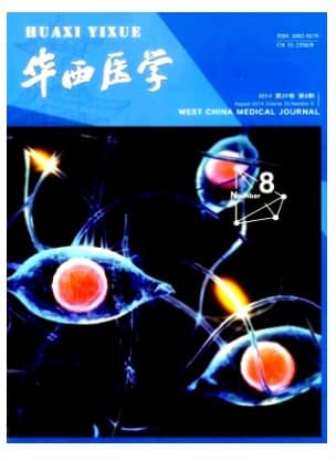 华西医学