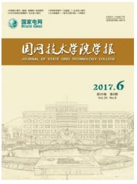 国网技术学院学报