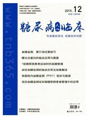 糖尿病天地