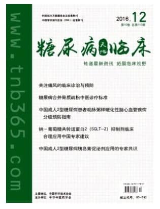 糖尿病天地