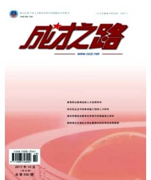 成才之路