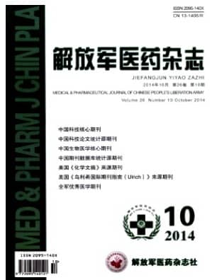 解放军医药
