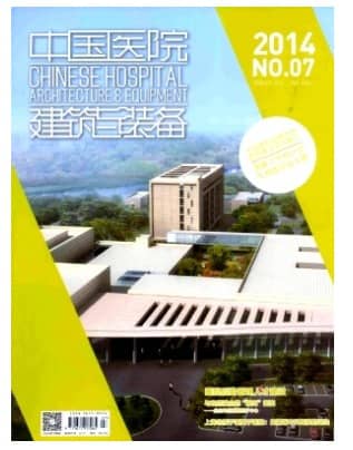 中国医院建筑与装备