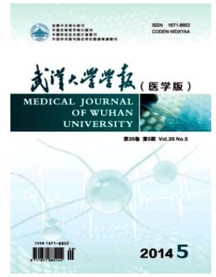 武汉大学学报