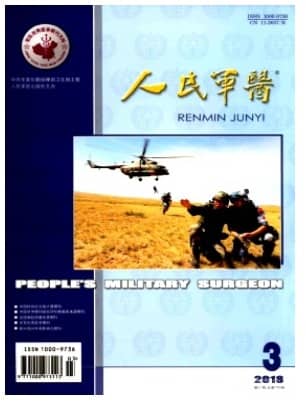 人民军医