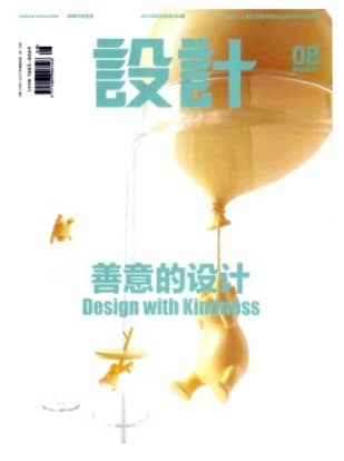 设计