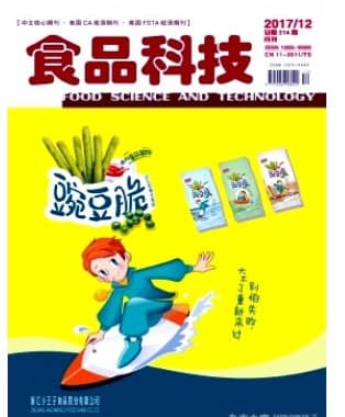 食品科技