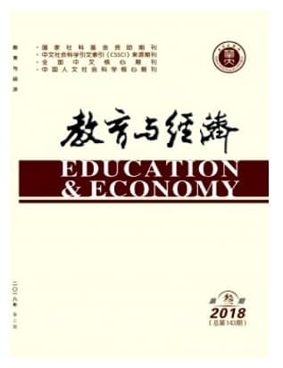 教育与经济